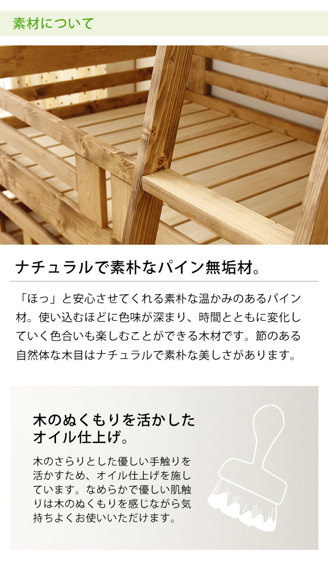 国産品で自然塗料!子供に優しい親子ベッド【二段ベッド親子ベット二段ベット2段ベッド木製2段ベット寝具おしゃれシンプルナチュラルベッド国産コンパクト家具モダン無垢材木製ベッドパイン材スライド親子収納式大人用子供日本製】