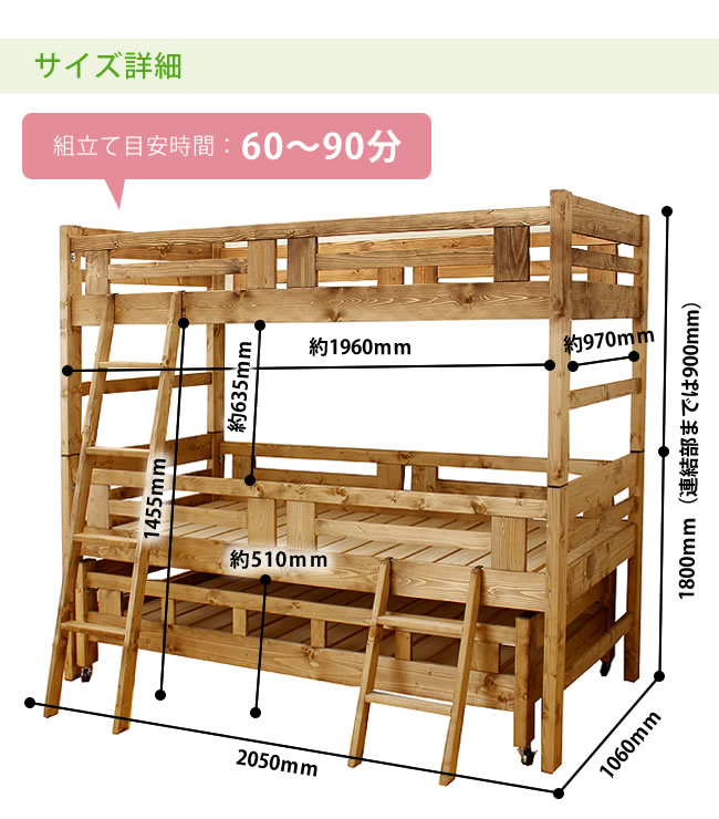 国産品で自然塗料!子供に優しい親子ベッド【二段ベッド親子ベット二段ベット2段ベッド木製2段ベット寝具おしゃれシンプルナチュラルベッド国産コンパクト家具モダン無垢材木製ベッドパイン材スライド親子収納式大人用子供日本製】
