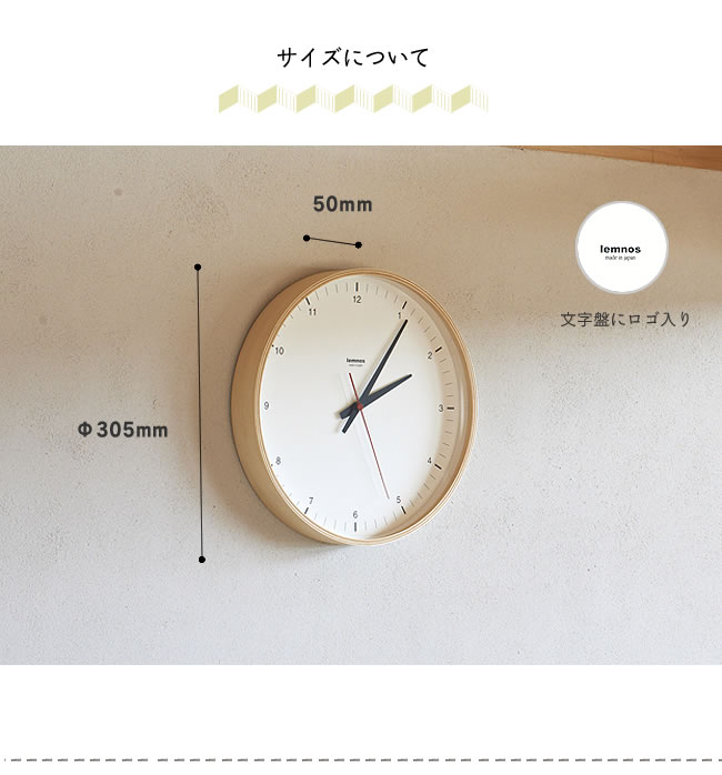 【楽天市場】Lemnos（レムノス）掛け時計 プライウッドクロック T1-017（1）クロック 壁掛け時計 グッドデザイン受賞 ※キャンセル