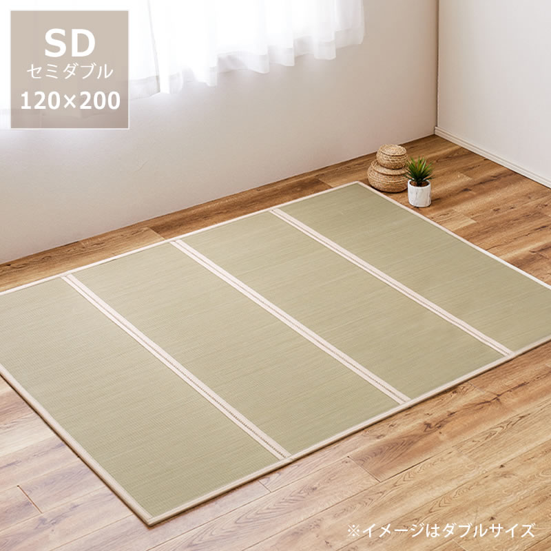 い草100%使用 折りたためる畳マットレス 目積織 セミダブルサイズ（120×200cm） ※代引き不可 サマーマット 寝具 夏寝具 節電対策 湿気対策 吸湿性 抗カビ 敷物 フロア畳 ユニット畳 折りたたみ ラグ カーペット リビング 寝室 赤ちゃん 子ども いぐさ 梅雨