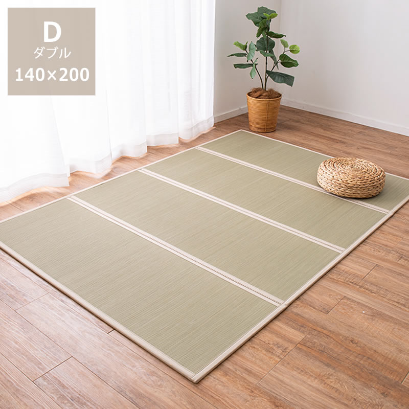 い草100%使用折りたためる畳マットレス 目積織ダブルサイズ（140&times;200cm）※代引き不可 い草マットレス サマーマット 夏寝具 節電 節電対策 湿気対策 吸湿 抗菌 消臭 梅雨 日本製 敷物 フロア畳 ユニット畳 折りたたみ 軽量 寝室 ラグ カーペット リビング｜家具の里
