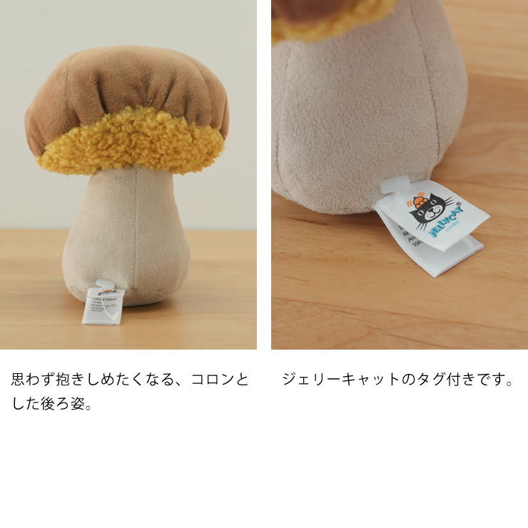 JELLYCAT（ジェリーキャット）Amuseable Toadstool（アミューズブル
