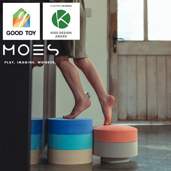MOES（ムース） レインボーチェア RAINBOW CHAIR 母の日 母の日ギフト おもちゃ 玩具 遊具 踏み台 ステップ デザイントイ チェア ベビー キッズ 体幹 バランス感覚 椅子 ベンチ サスティナブル 12,887円