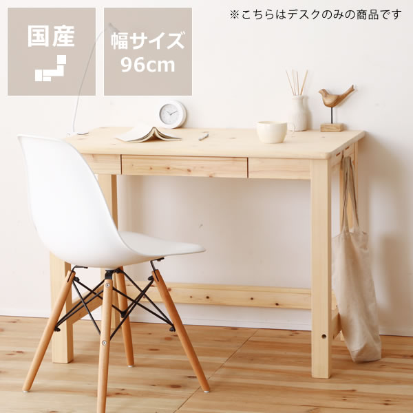 楽天市場】無塗装でひのきの質感をたっぷり味わえる学習机・学習デスク