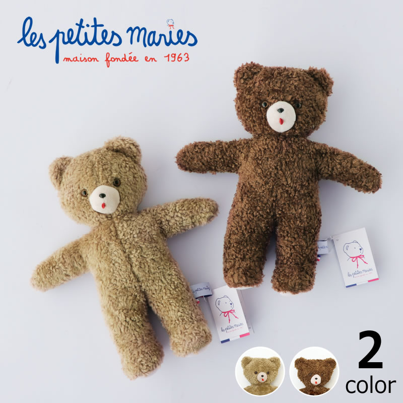 Les Petits Marins ブラウンぬいぐるみ Les Petites Maries TOINOU VINTAGE LIMITED EDITION レ