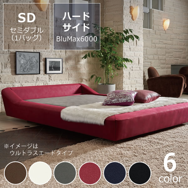 モーニングフラワー6(レザー)ハードサイド セミダブルサイズ(1バッグ)BluMax6000 ※代引き不可ドリームベッド dream bedウォーターベッド ウォーターベット 寝具