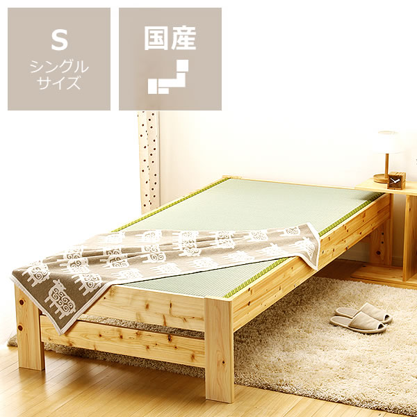 口さかしいな自然的感の木製畳臥榻 シングル臥榻 たたみ ベット 今めかしい 分かりやすい 調度品 今めかしい すのこ臥榻 ひのき シングル い草 畳 国産 日本製 北欧 畳臥榻 臥榻 臥榻一こま 木製 一こまのみ シングルベットフレーム スノコベッド