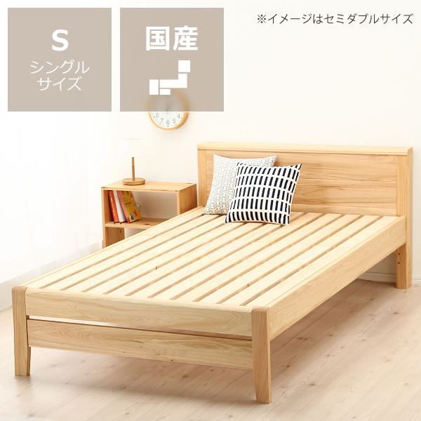 新品未使用　未開封　すのこベッド 未来商会 シングルベッド ベッドフレーム すのこベッド 棚付き