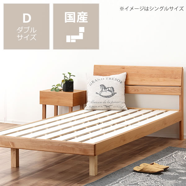 DIC107 ウォールナット無垢材 D/ダブルサイズ ベッドフレーム 楽天市場】ベッドフレーム ベッド ダブル ダブルベッド 無垢材