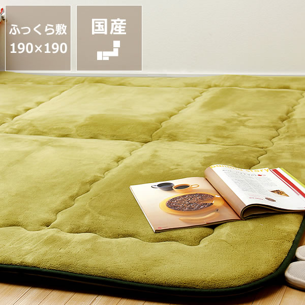 こたつ敷き布団 ふっくら 敷き単品190cm×190cm 正方形75〜90cm 用※代引き不可 最安値で
