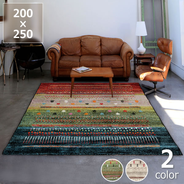 ウィルトン織 トルコ絨毯小さめ３畳 160x230cm ギャベ柄カラー：ベージュ イケヒコ ウィルトン カーペット 160×230cm ギャベデザイン 柄 トルコ