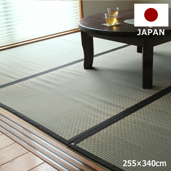 市松飾りつけを施したい草上敷き団地間6畳（255×340糎） ※代引っ張ること不可 炎節引っ敷き サマーラグ 節電 節電打つ手 湿り気打つ手 吸湿性 抗菌 消臭 い草引っ敷き い草引っ敷き 畳引っ敷き 上敷き 睡眠時間 和 洋 今めかしい 分かりやすい 生まれながら リビング フローリング 畳 今めかしい 花ござ 6帖 い草カ