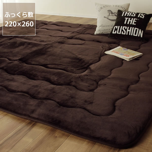 【5と0のつく日限定!最大5000円OFFクーポン配布中】大判 こたつ敷き布団 敷き単品220cm×260cm「長方形135~150cm」用※代引き不可 長方形 大判|インテリアなら 家具の里