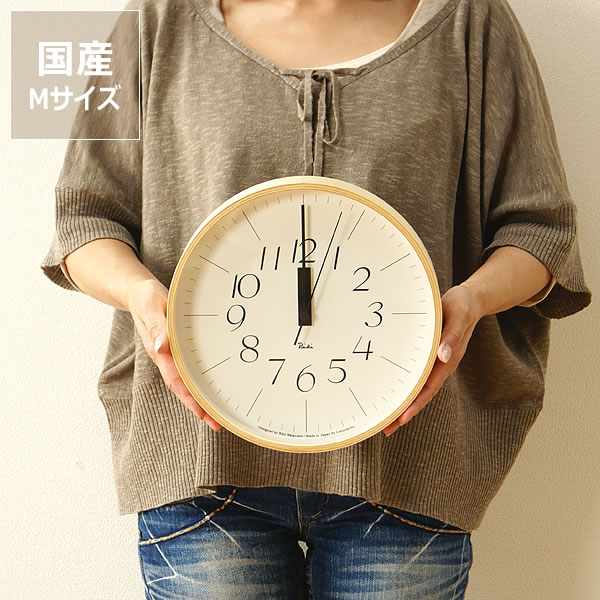 掛け時計　リキクロック　Mサイズ（電波時計）Lemnos　（レムノス）　/　Riki　Clock【グッドデザイン受賞　渡辺力】 雑貨 ギフト 贈り物｜インテリアなら 家具の里