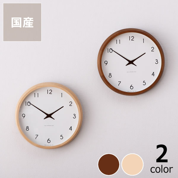 LEMNOS（レムノス） Campagne（カンパーニュ） 掛時計 電波時計 母の日 母の日ギフト クロック おしゃれ シンプル ナチュラル インテリア リビング 新築祝い 引っ越し祝い 贈り物 かけ時計 壁掛け時計 かわいい 子供部屋 モダン 10,032円