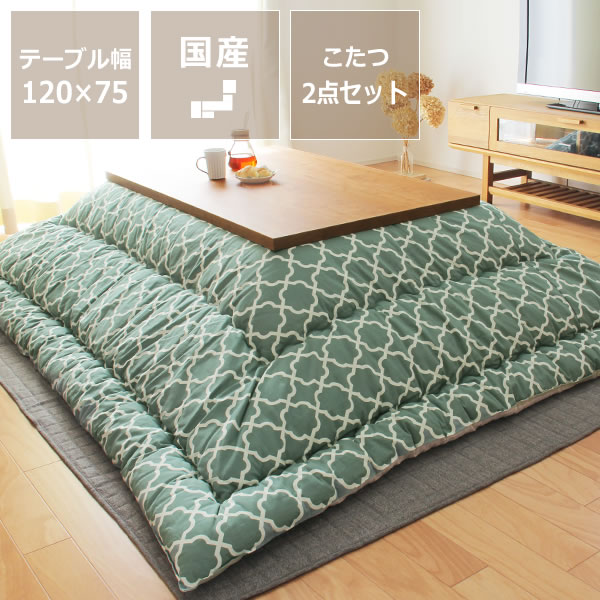 こたつ仕掛ける こたつ こたつ布団 仕掛ける 矩形こたつ こたつ掛け布団 2点仕掛ける 120糎幅 貨物輸送無料 コタツ 炬燵 木製こたつ 一覧表 布団 矩形 120 120糎こたつ 今めかしい 北欧 明かり 高さ合わせる 継脚 リビング一覧表 オール時節