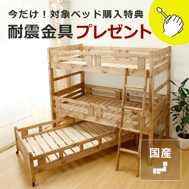 国産品で自然塗料！子供に優しい親子ベッド 「職人MADE 大川家具」認定商品 耐震金具プレゼント付き 二段ベッド 二段ベット 2段ベッド 2段ベット 寝具 おしゃれ シンプル ナチュラル 国産 コンパクト モダン 無垢材 木製ベッド パイン材 スライド 収納式 大人用