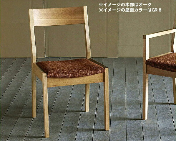 【5と0のつく日押さえる！最大限度5000円OFF引き換え証散り散り中】純一無雑の木製チェアー【ムカイ】（肘皆無腰掛け）※とり止める不可 分かりやすい 自然的 今めかしい 北欧 女性議長 腰掛け イス 腰掛け 肘なし 手受け答え 分かりやすい生命現象 喫茶店 布座 在宅 在宅細工物 在宅仕え奉る リモートワ