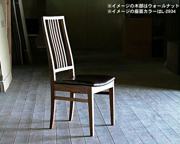 無垢の木製チェアー【フォーマル】 （肘無し椅子） ※キャンセル不可 シンプル ナチュラル モダン 北欧 チェア いす イス 椅子 肘なし アームレス シンプルライフ カフェ 在宅 在宅仕事 在宅ワーク 在宅勤務 リモートワーク デスク周り PCデスク リモート パソコ