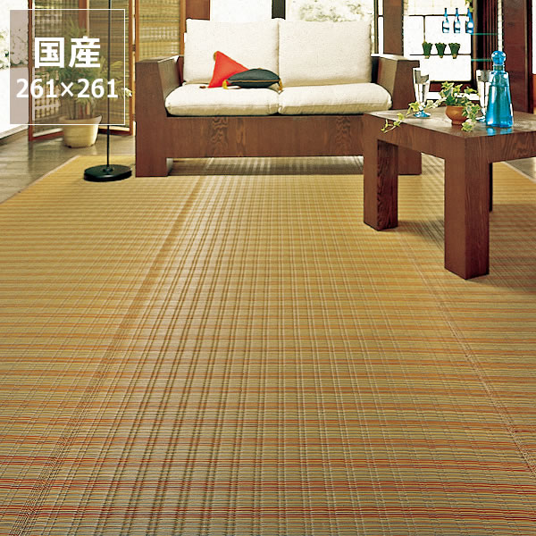 い草 ラグ い草花ござ い草カーペット「夕映 (ゆうばえ)」 江戸間4.5畳 (261×261cm) 4.5帖 インスタイル (inSTYLE) サマーマット サマーラグ 節電 節電対策 湿気対策 吸湿性 抗菌 消臭 い草上敷き い草マット い草ラグカーペット 畳マット ラグマット 上敷き 井