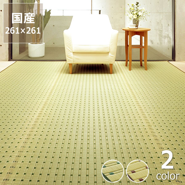 い草 ラグ い草花ござ い草カーペット「水玉」<br>江戸間4.5畳 (261×261cm) 4.5帖 インスタイル (inSTYLE) サマーマット サマーラグ 節電 節電対策 湿気対策 吸湿性 抗菌 消臭 い草上敷き 昼寝 梅雨