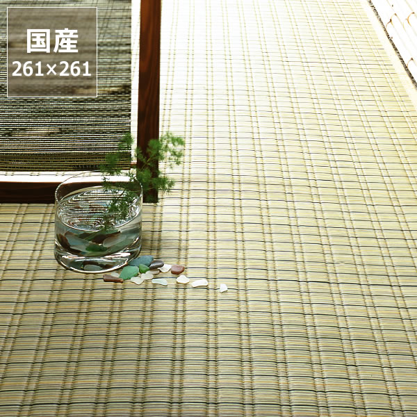 い草 ラグ い草花ござ い草カーペット「最上川」 江戸間4.5畳 (261×261cm) 4.5帖 インスタイル (inSTYLE) サマーマット サマーラグ 節電 節電対策 湿気対策 吸湿性 抗菌 消臭 い草上敷き い草マット い草ラグカーペット 畳マット ラグマット 上敷き 井草 いぐさ 37,050円
