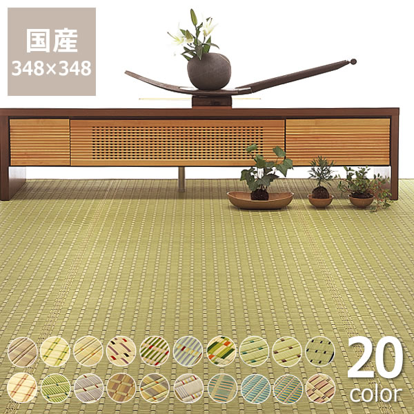 【5と0のつく日限定!最大5000円OFFクーポン配布中】い草 ラグ い草ラグ 8畳 8帖 い草花ござ い草カーペット選べる20柄 江戸間8畳 (348×348cm) 夢路 インスタイル (inSTYLE) サマーマット サマーラグ 節電 節電対策 湿気対策 吸湿性 抗菌 消臭 い草上敷き|インテリアなら 家具の里