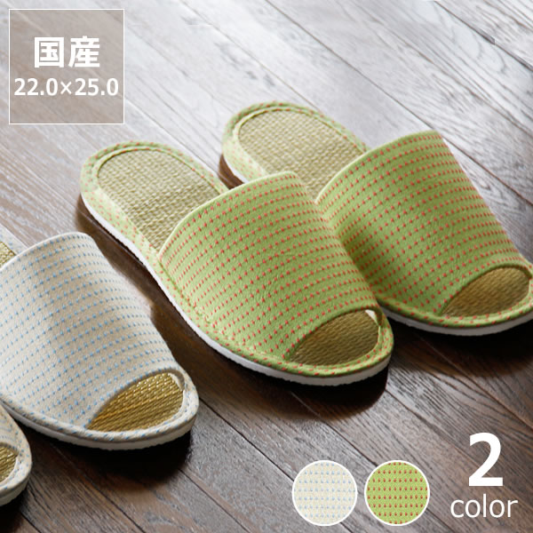 楽天市場】い草スリッパ「刺し子」 (22cm〜25cm用) インスタイル