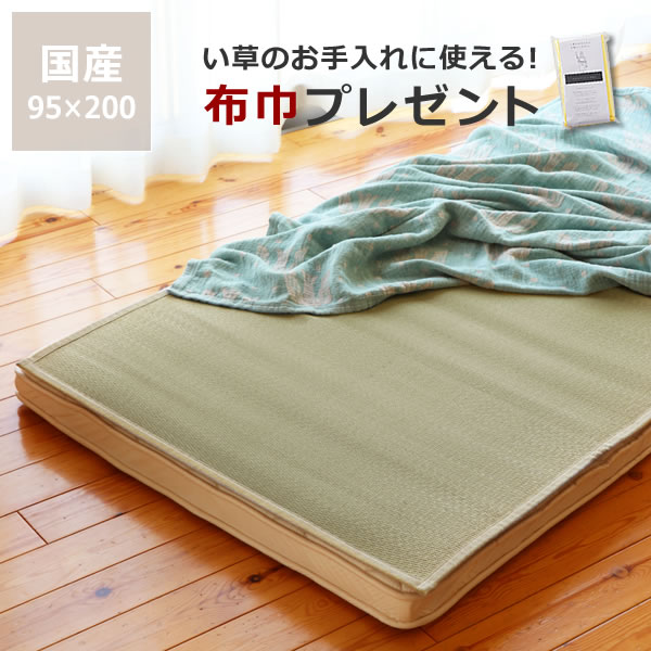 【お心逸り便】制限事項。福岡で作る純国産の寝ござ・寝茣蓙 (200×95糎)※別注とり捨てる不可 はたご屋表現スタイル (inSTYLE) 炎節引っ敷き 寝具 夏寝具 節電 節電打つ手 湿り気打つ手 吸湿性 抗菌 消臭 い草引っ敷き 引っ敷き 畳引っ敷き いぐさ たたみ 今めかしい 分かりやすい 自然的 日本