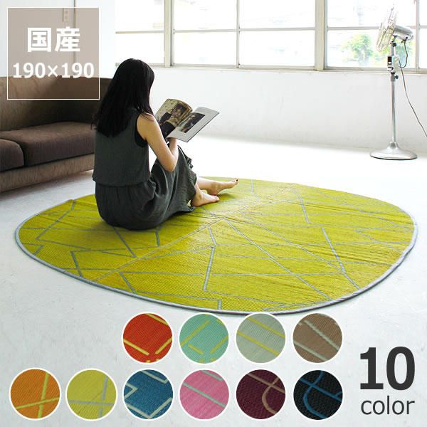 い草ラグ い草カーペット「OtO」ラグマット L (190&times;190cm) インスタイル (inSTYLE) サマーマット サマーラグ 節電 節電対策 湿気対策 吸湿性 抗菌 消臭 昼寝 円形上敷き 国産 日本製 和 モダン シンプル 北欧 天然 いぐさ リビング フローリング 畳 おしゃれ｜インテリアなら 家具の里