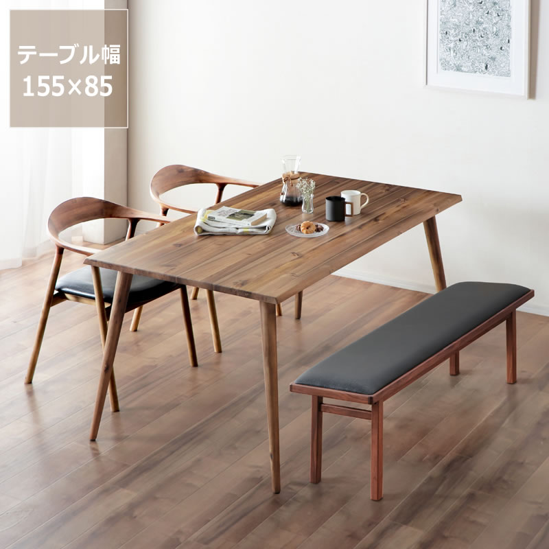 【5と0のつく日限定!最大5000円OFFクーポン配布中】木製ダイニングテーブル ベンチセット155cmテーブル+チェア2脚+120cmベンチ※代引き不可 ダイニング テーブル 机 チェアー いす イス 椅子 ベンチ 長椅子 アカシア ウォールナット 無垢材 木製 長方形 モダ|インテリアなら 家具の里