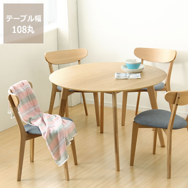 楽天市場】木製ダイニングセット 5点幅150cmテーブル＋チェアー4