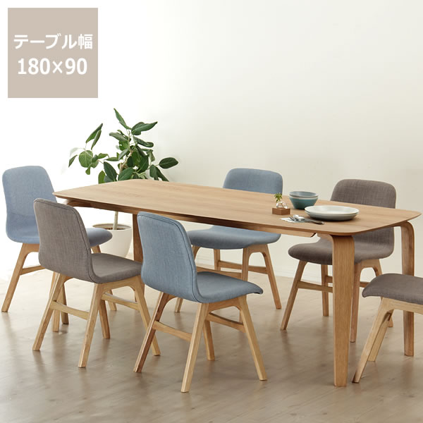 くつろぎの木製ダイニングテーブル 7点セット(180cmテーブル＋チェア6脚) ダイニング テーブル