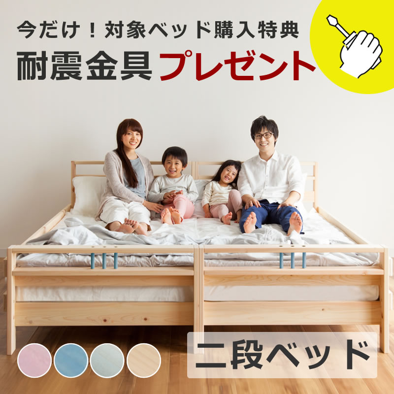 国産ひのき 二段ベッド お子様の成長と共に変化！高級国産ひのき香るおしゃれなオリジナル二段ベッド 耐震金具プレゼント付き すのこベット 二段ベット 2段ベット おしゃれ 檜 国産 日本製 ナチュラル 頑丈 ヒノキ 木製 キッズ 親子 子供用ベッド 北欧 子供部屋