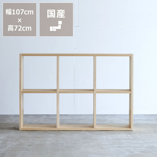 【杉工業プラント】メープル材の原料品感たっぷり木の温もりあふれるシェルフ720（高さ72糎）木と風 納める棚 小入れもの 書物棚 ブックシェルフ 営造祝賀会 一緒になる祝賀会 今めかしい 分かりやすい 自然的 今めかしい 箱物調度品
