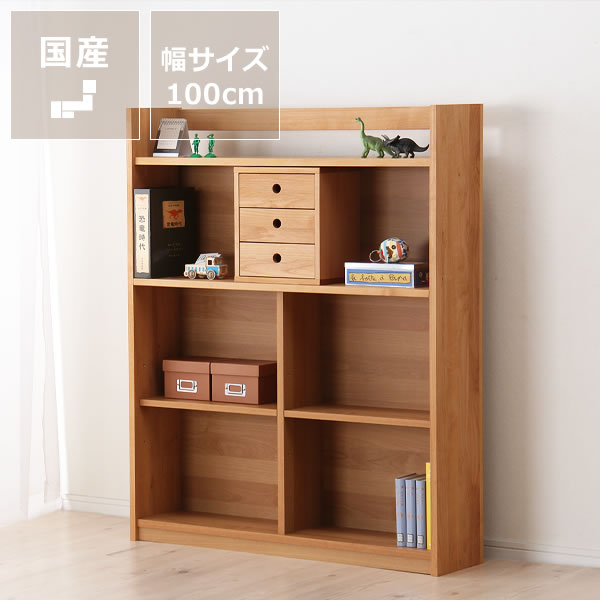 大人になっても使える シンプルでおしゃれなシェルフ　100cm幅サイズ 杉工場　レグシー ラック 本棚 学習机 収納 おしゃれ ナチュラル 木製 インテリア 子供部屋 新築祝い 引越し祝い 勉強机 シンプル リビング学習