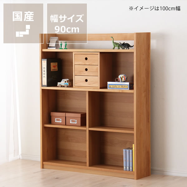 成年者になっても使える分かりやすいで今めかしいなシェルフ 90糎幅大きさ杉工業プラント レグシー 仕合わせ 書物棚 学び取る机 納める 今めかしい 自然的 木製 室内装飾 子供部屋 営造祝賀会 引っ越し祝賀会 修める机 分かりやすい リビング学び取る
