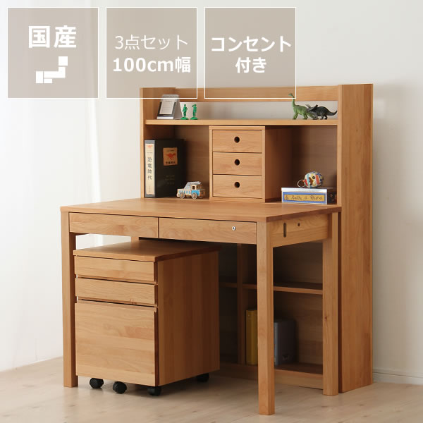 大人になっても使えるシンプルでおしゃれな学習机セット サイズ100cm幅（コンセント付き） 杉工場　レグシー　レクス スタディコーナー 学習デスク 勉強机 国産 シンプル 女の子 男の子 モダン 木製 子供用 キッズ キッズデスク 完成品 兄弟 学習机 大人 机 デス