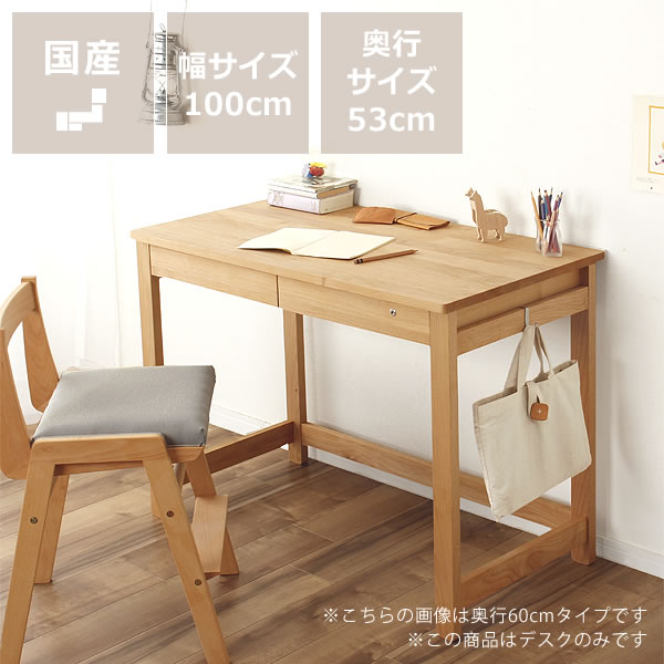 すっきりとしたデザインで長く使える アルダー材の学習机 奥行53cm 杉工場　スティック スタディコーナー 在宅ワーク 在宅勤務 リモート リモートワーク PCデスク パソコンデスク リモートデスク ワークデスク デスク周り 在宅 在宅用 在宅仕事 オンライン学習 自 31,460円