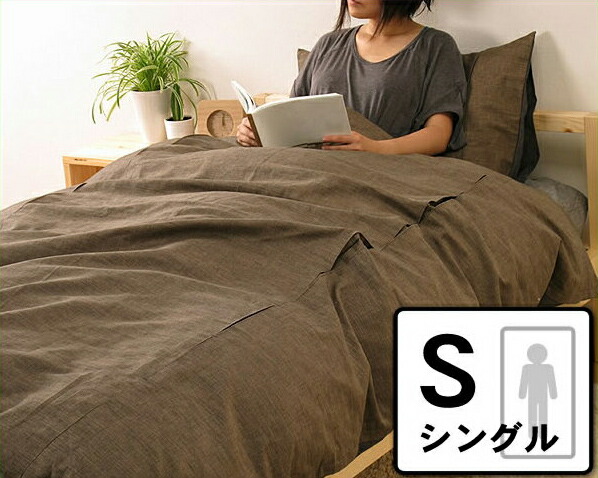 ジンバブエ・タック掛け布団カバーシングルサイズ【コンフォーターカバー 敷き妙 布団押しかぶせる】 ※代引っ張ること不可 ※とり止める不可意気ごみ臥榻 dreambed ふとん 一緒になる祝賀会 今めかしい 分かりやすい 自然的 差し上げ物 差し上げ物 通信販売