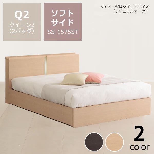 特価フレームウォーターベッド ソフトサイド クイーン2サイズ（2バッグ） BODYTONE-SS1575ST　※代引き不可 ※キャンセル不可 【ウォーターワールド/WATER WORLD】 ドリームベッド dreambed ウォーターベット 寝具