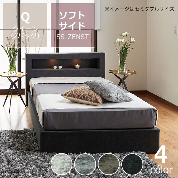 ウォータースピリッツ09 ソフトサイド クイーンサイズ（2バッグ） BT-SSZEN ST　※代引き不可 ※キャンセル不可 【ウォーターワールド/WATER WORLD】 ドリームベッド dreambed ウォーターベッド ウォーターベット 寝具