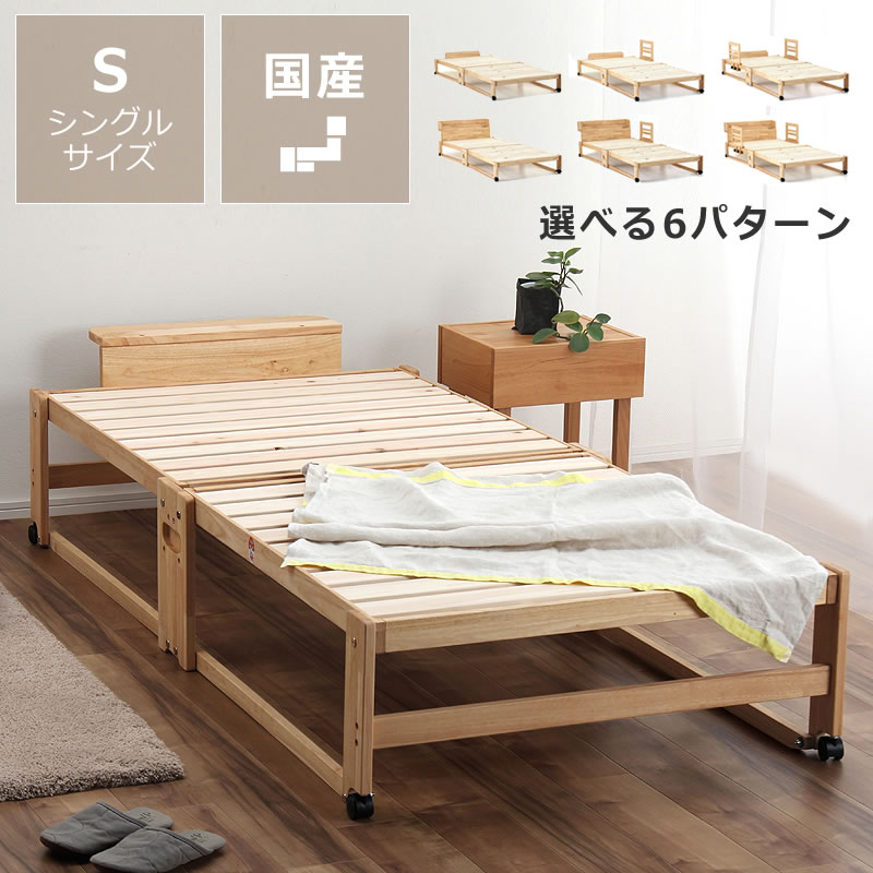 【5と0のつく日制限事項！最大限度5000円OFFクーポン券別れ別れ中】出し入れ飾り気のない！折り畳みが驚くほど軽々しくて宛転たるな木製折りたたみ臥榻 シングル 御機嫌印字機 すのこ臥榻 すのこベット 寝具 今めかしい 分かりやすい 自然的 調度品 折り畳み式 今めかしい ヒノキ 桧 檜 スノコベッド 折