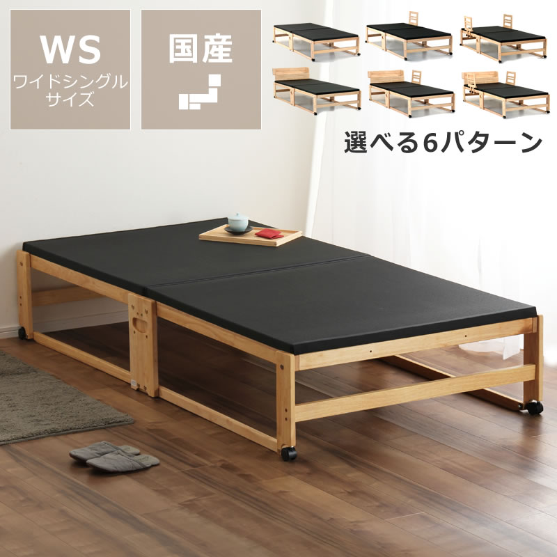 【5と0のつく日限定!最大5000円OFFクーポン配布中】出し入れ簡単!折り畳みが驚くほど軽くてスムーズな炭入り折りたたみベッド畳ベッド ワイドシングル ハイタイプ タタミベッド 折りたたみベッド 折り畳みベッド 畳ベット 国産 黒畳ベッド コンパクト|インテリアなら 家具の里