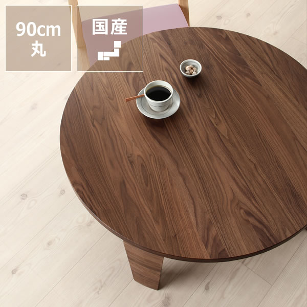 無垢材の茶色い座卓 約146cm x 90cm×34cm a5-0117.jpg