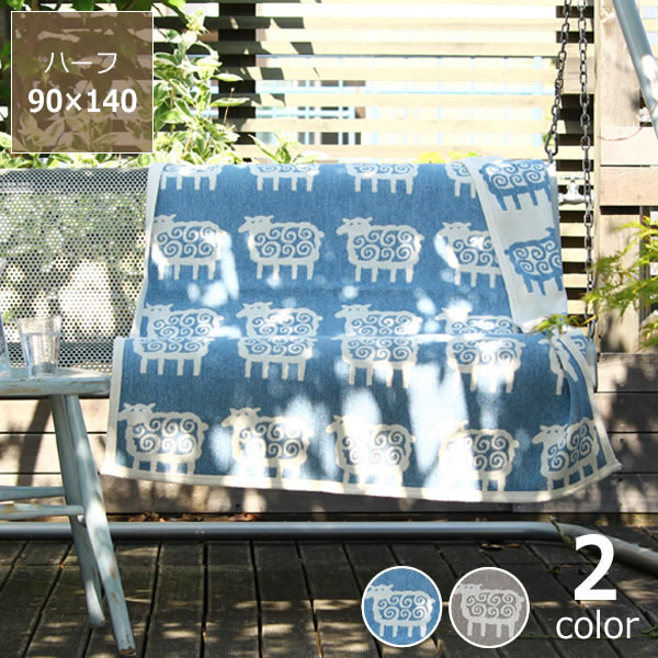 新品　クリッパン　ハーフ　コットンブランケット　カバー　シープ　ヒツジ b3-0001.jpg