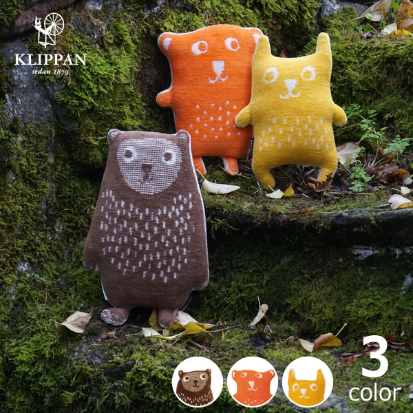 【5と0のつく日制限事項！最大限度5000円OFFクーポン券別れ別れ中】KLIPPAN（クリッパン）カドリーベアズ 父の日 父の日差し上げ物 ウォッシャブル お洗い濯ぎ能力のある 丸洗い聞き届ける 身ぎれい オーガニックコットン100％ 安全性のある 安全性のある 北欧