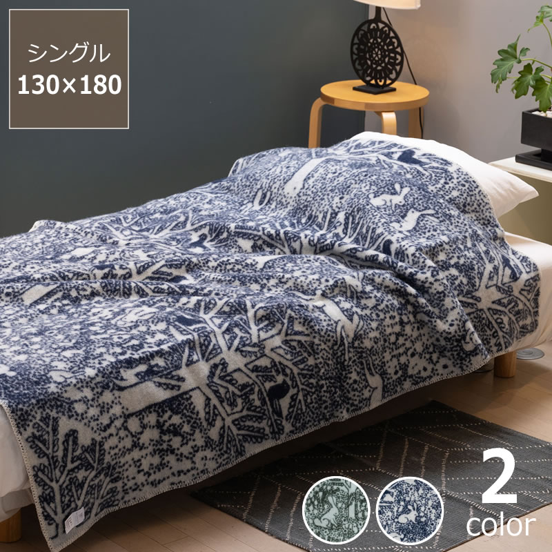 【5と0のつく日制限事項！最大限度5000円OFFクーポン券別れ別れ中】KLIPPAN（クリッパン） × mina perhonen（ミナ ペルホネン）芸術毛布 130×180糎「rabbits play, birds rest -forest-」 協調主義 皆川明 ブランケット 愛くるしげ 差し上げ物 差し上げ物 生み出すこと祝い事 新