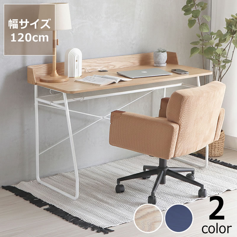 【5と0のつく日制限事項！最大限度5000円OFFクーポン券別れ別れ中】北欧今めかしいな納める間隔文字付き添い人細工物勉強机 幅120糎※代引っ張ること不可 勉強机 今めかしい 120糎 マイコン勉強机 マイコン勉強机 細工物勉強机 机 ゲーミングデスク 北欧 今めかしい 木製 学びとる勉強机 練習曲机 練習曲 練習曲勉強机 練習曲用