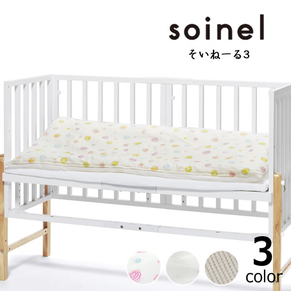 100 の保証 楽天市場 ベビー布団4点セットベビーベッド そいねーる3専用掛け布団 掛け布団カバー パイルフィットシーツ 防水シーツyamatoya 大和屋 インテリアなら 家具の里 格安 Lexusoman Com